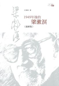 人生三路向