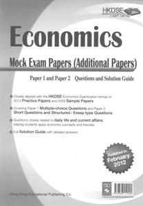 HKDSE Econ Mock Exam P (Enrichment)門市版