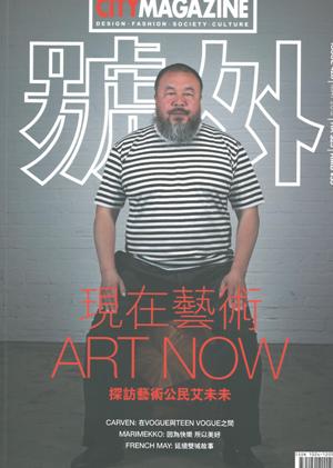 號外（MAY 2012 ISSUE 428）