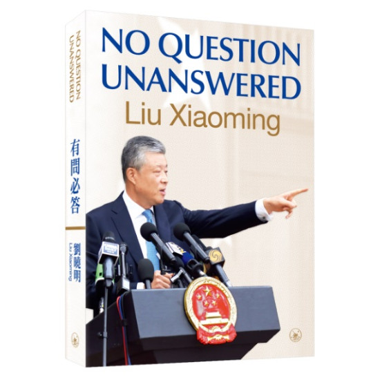 有問必答